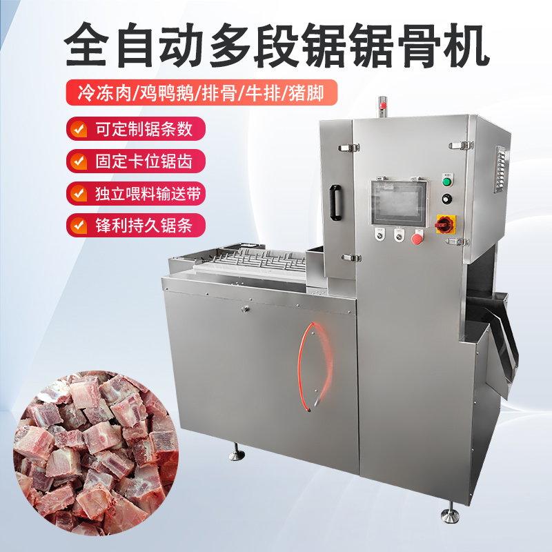 多段鋸鋸骨機能處理什么原料？